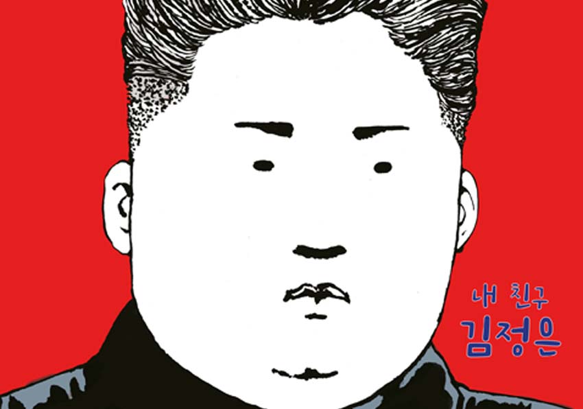 Portada del cómic
